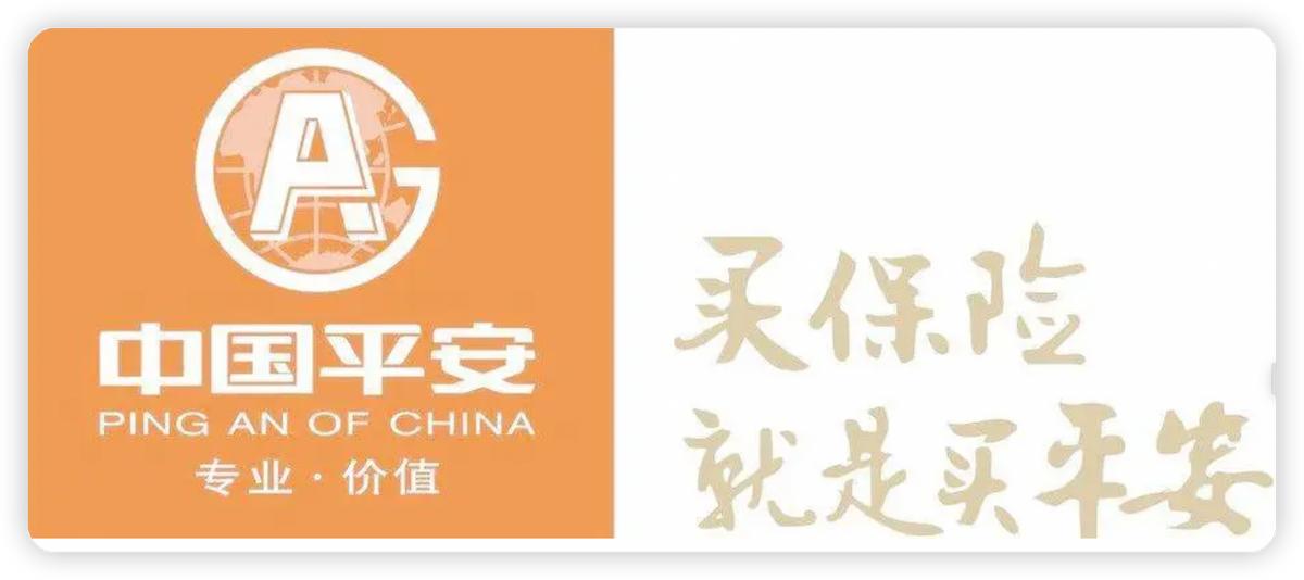 平安人寿保险业务员好不好做,平安保险车险业务员有前途吗
