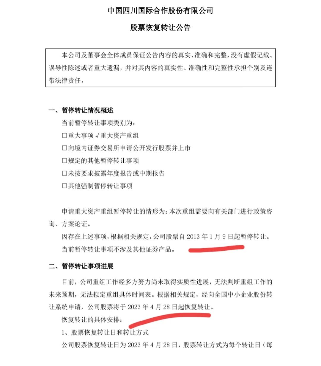股票退市停牌后复牌会跌停吗,退市整理连续跌停30天