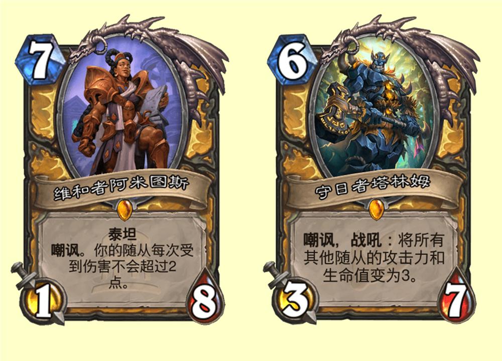 炉石传说泰坦是啥效果,炉石圣骑士泰坦