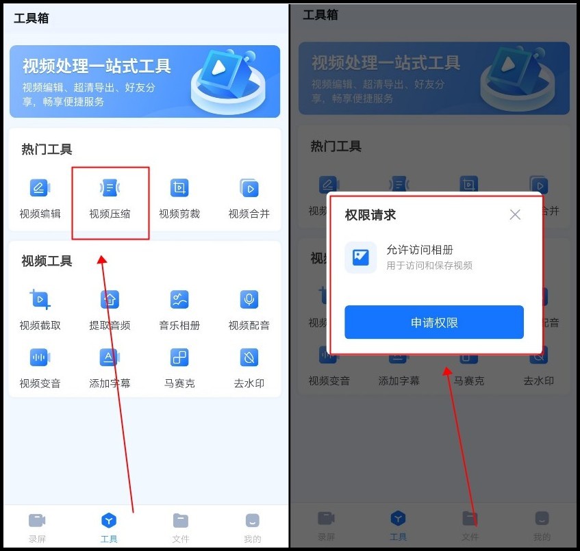 如何把手机视频压缩变小？手机压缩的方法在这