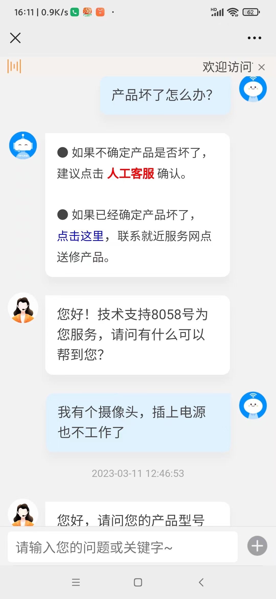 tplink售后服务微信,tplink售后是换新还是寄回维修