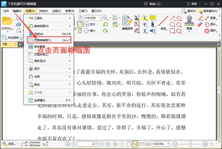 怎么样在pdf中添加一页,adobepdf增加一页怎么做