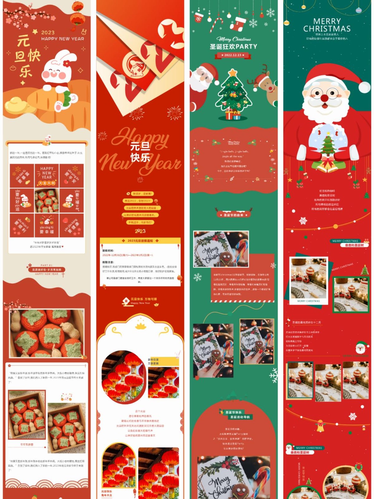 红绿CP碰撞出的高级感|圣诞元旦|公众号图文排版安排!
