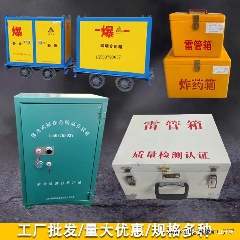 矿山井下爆破物品运输的要求,矿山井下无轨运输车采用湿式