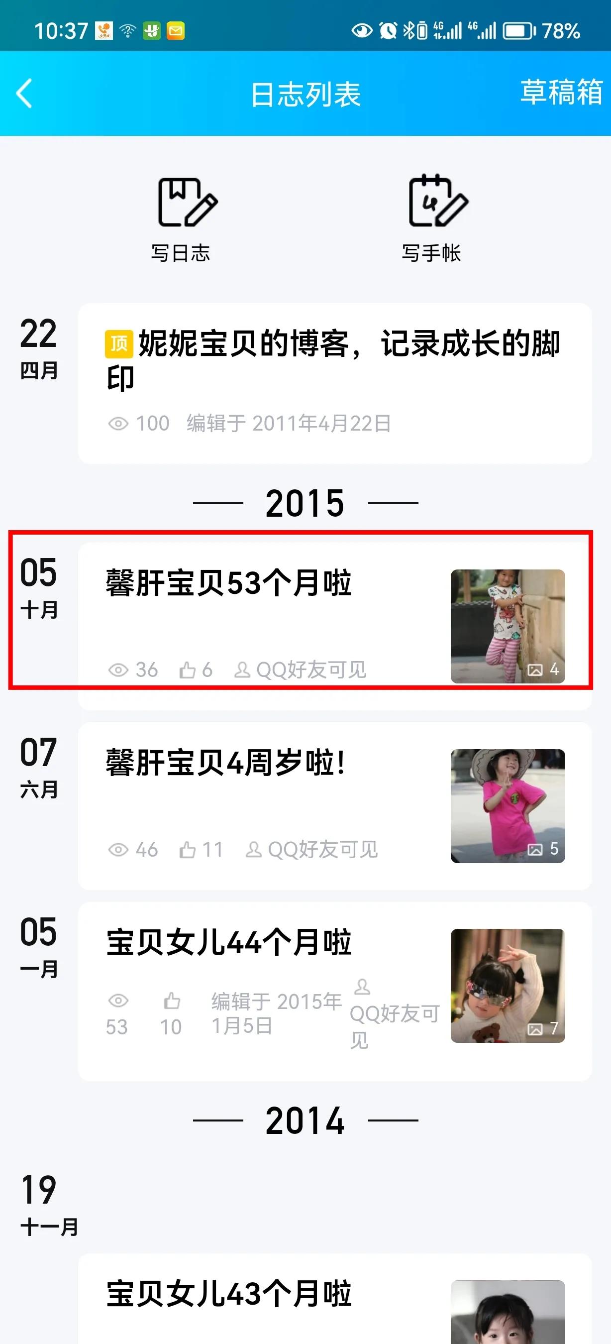 QQ空间、新浪博客成为历史！馨肝爸比，正式入驻“*今条头日**”...