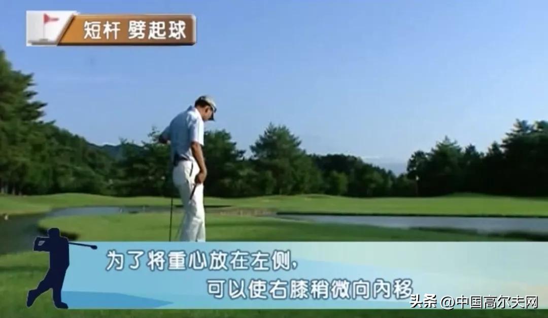 50码切杆的正确打法,劈起球技巧