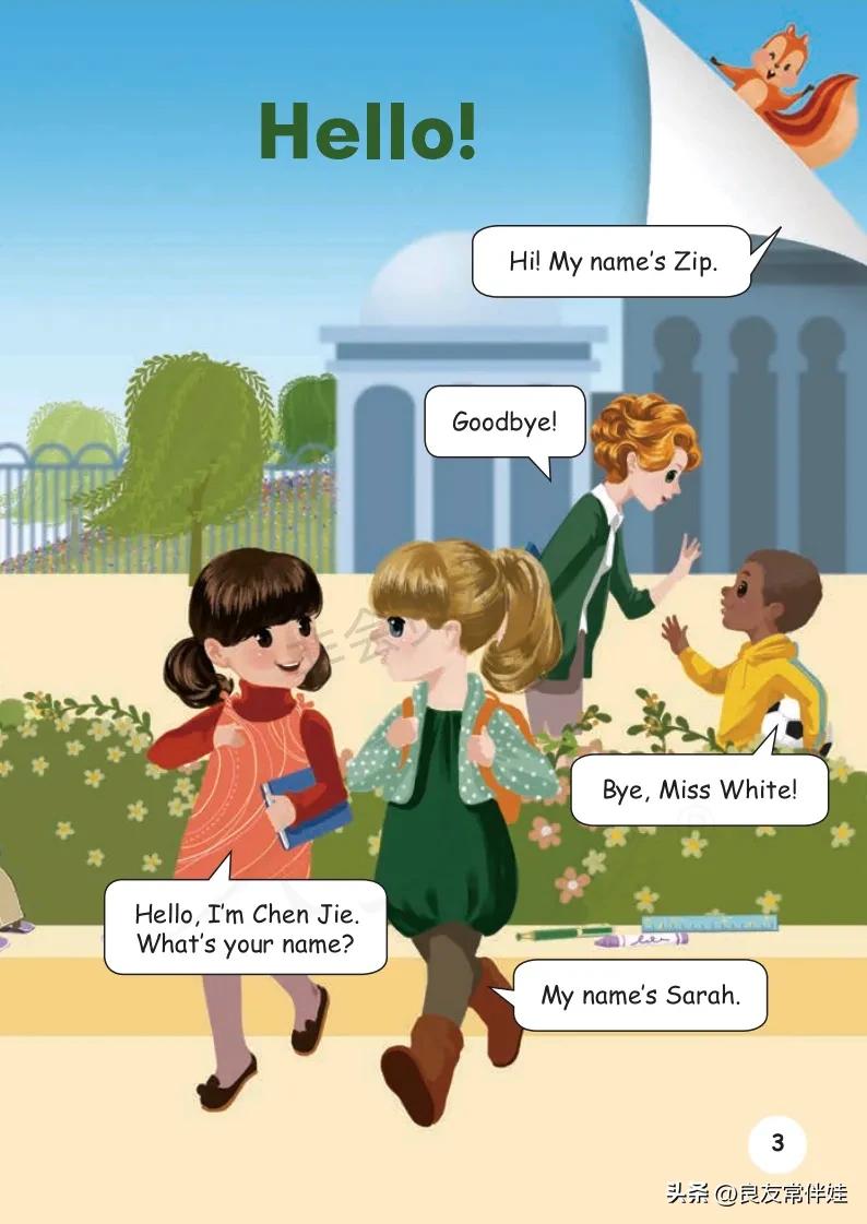 三年级上册英语电子课本,译林版三年级上册英语电子课本pdf