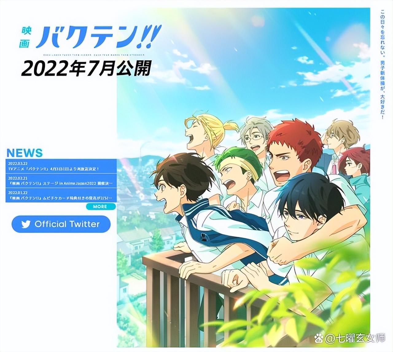 动漫后空翻少年的比赛视频,动漫后空翻搞笑视频