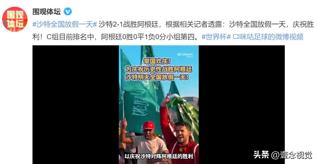 世界杯文案搞笑段子,关于世界杯的幽默段子文案