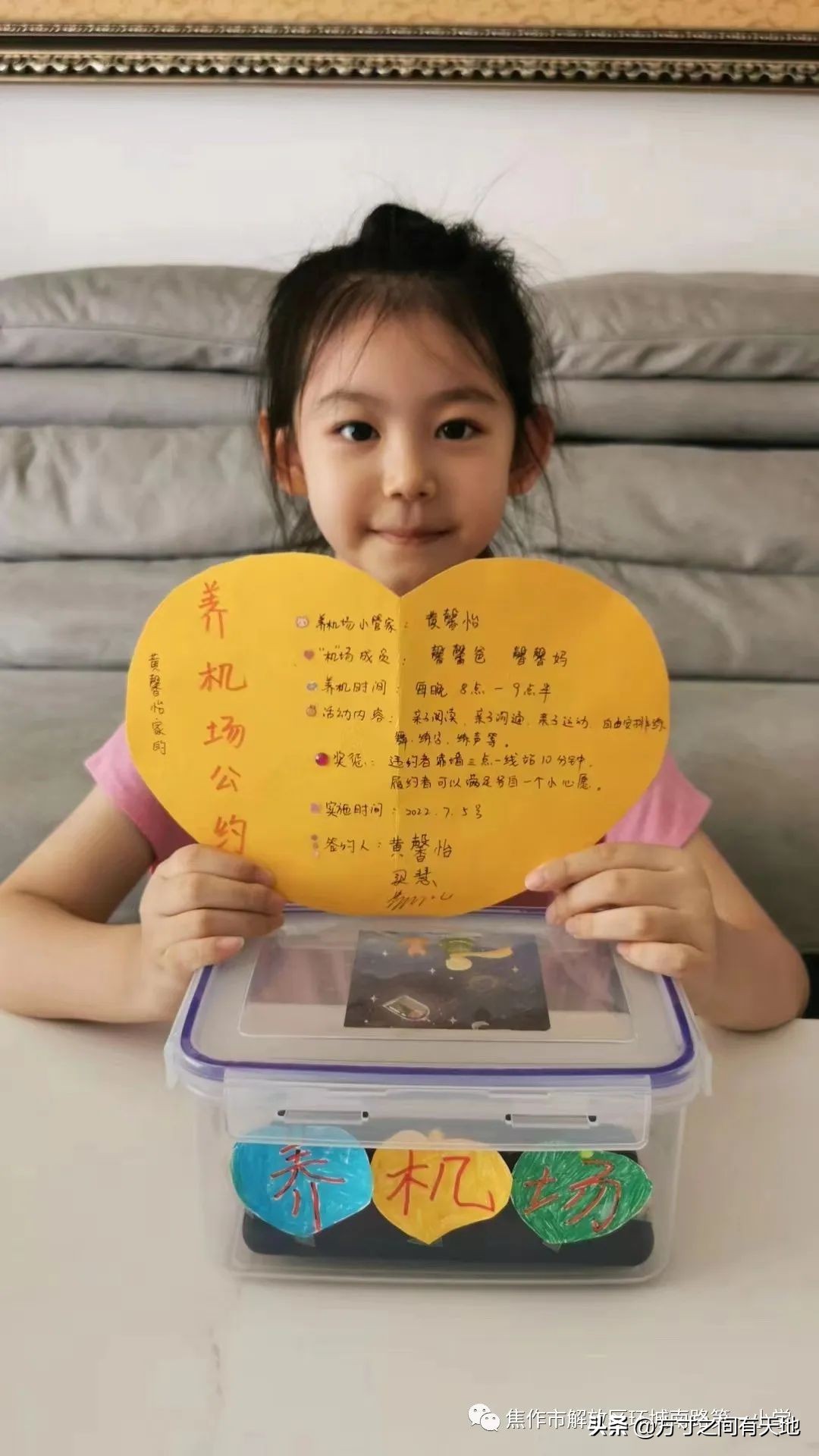 环南一小开展暑期文明实践活动,环南一小