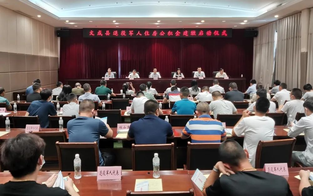 退役军人没有住房公积金怎么解决,退役军人的住房公积金去哪里了