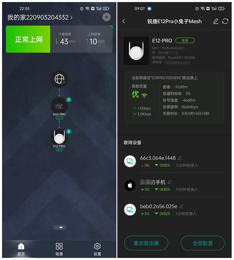 锐捷天蝎和华为路由器哪个好,锐捷天蝎三频路由器参数
