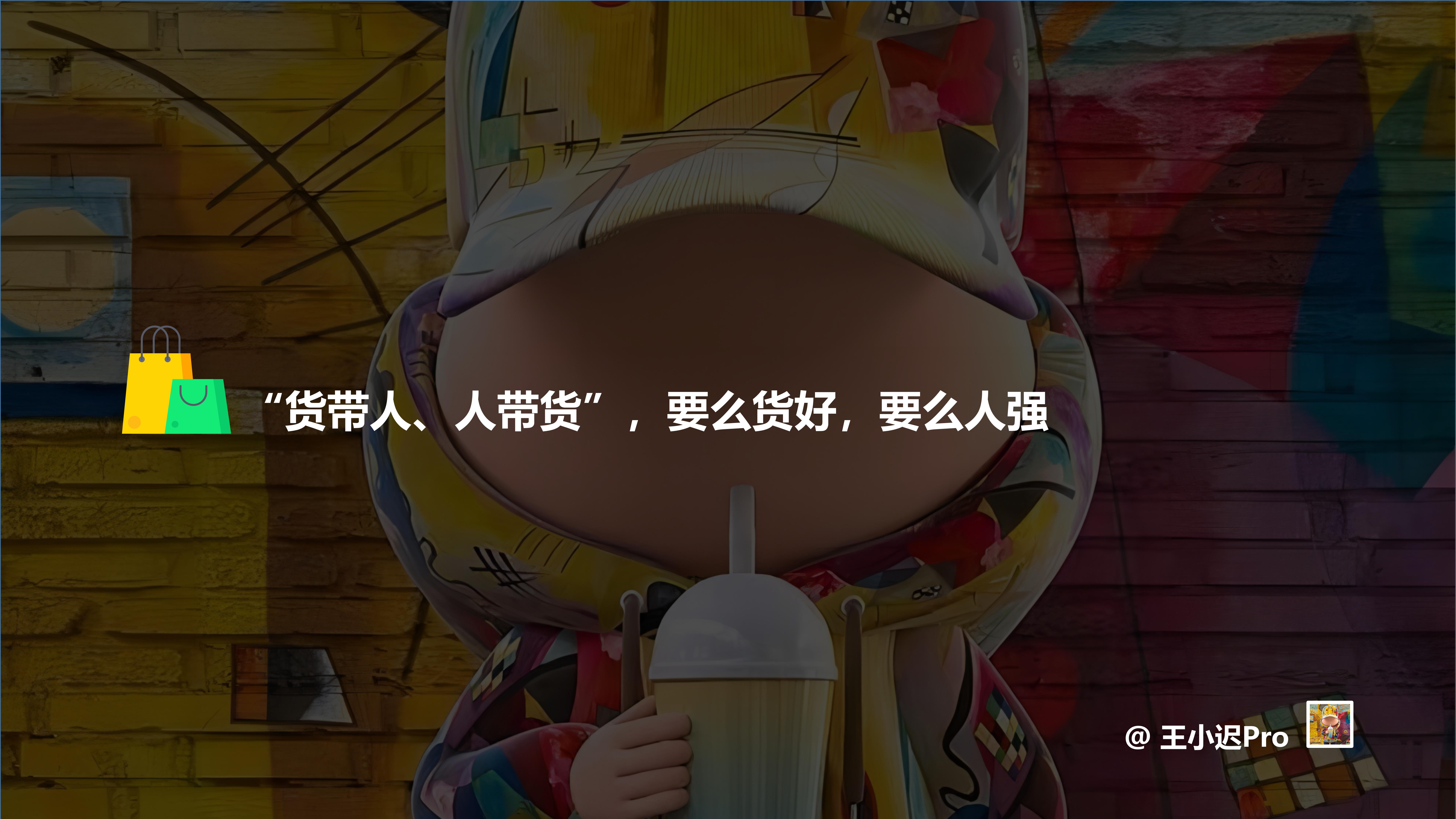 抖音电商的商业模式图解,抖音电商运营从入门到精通