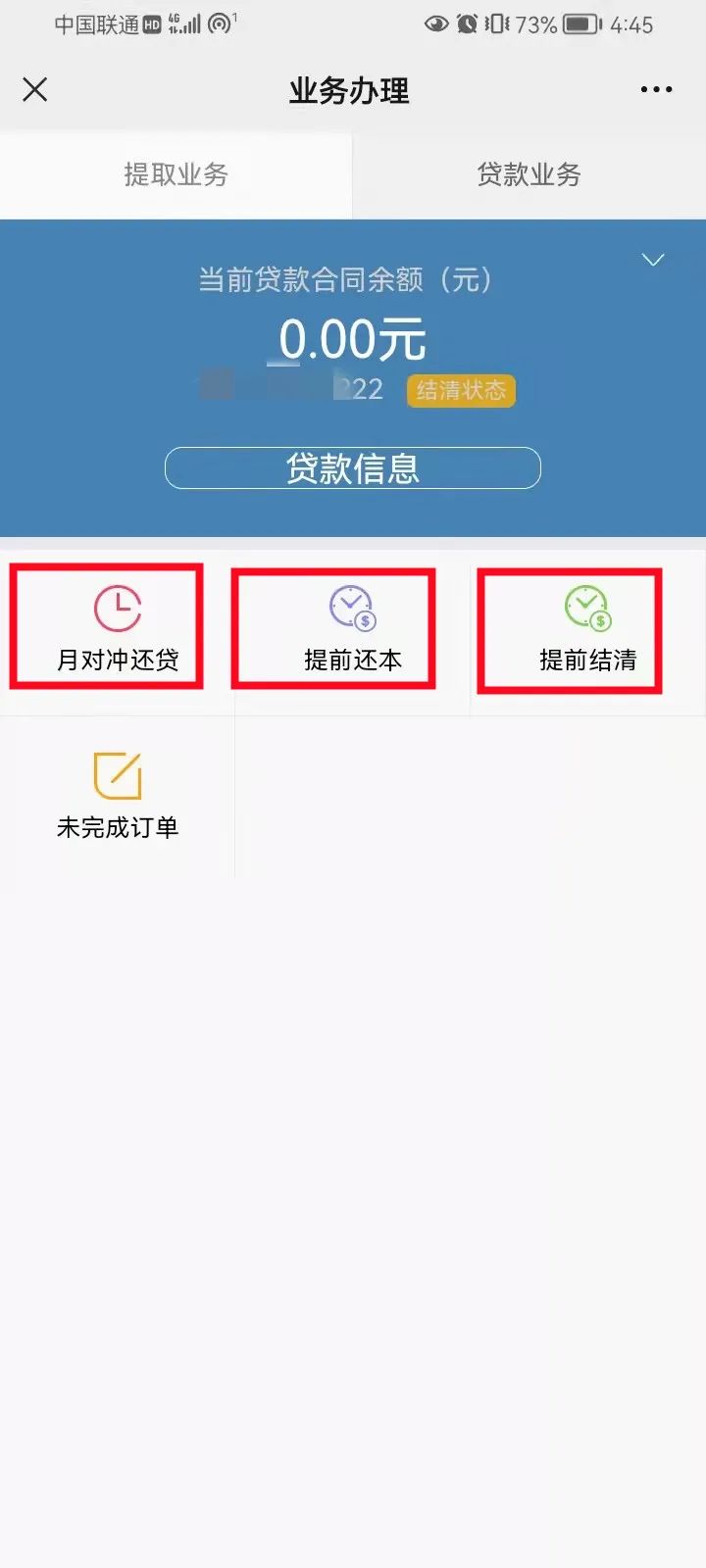 公积金业务授权小程序注册,公积金业务办理怎么网上预约