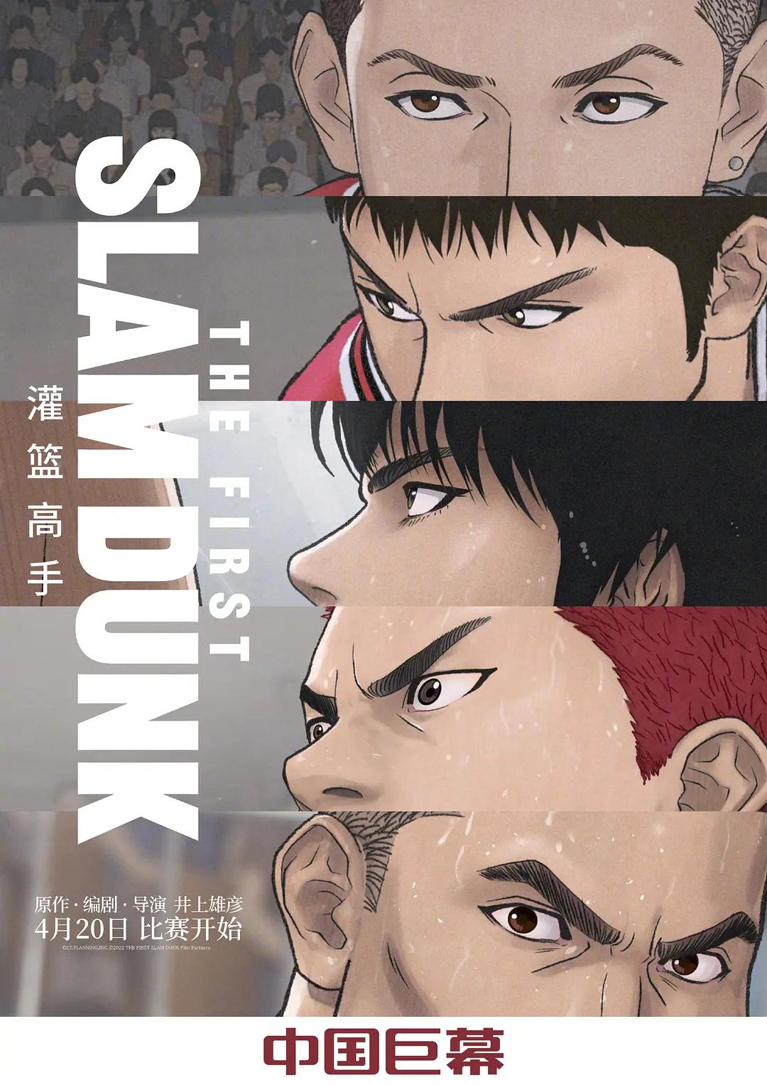 宫城良田什么时候进湘北,湘北队只有队长宫城的实力有多强