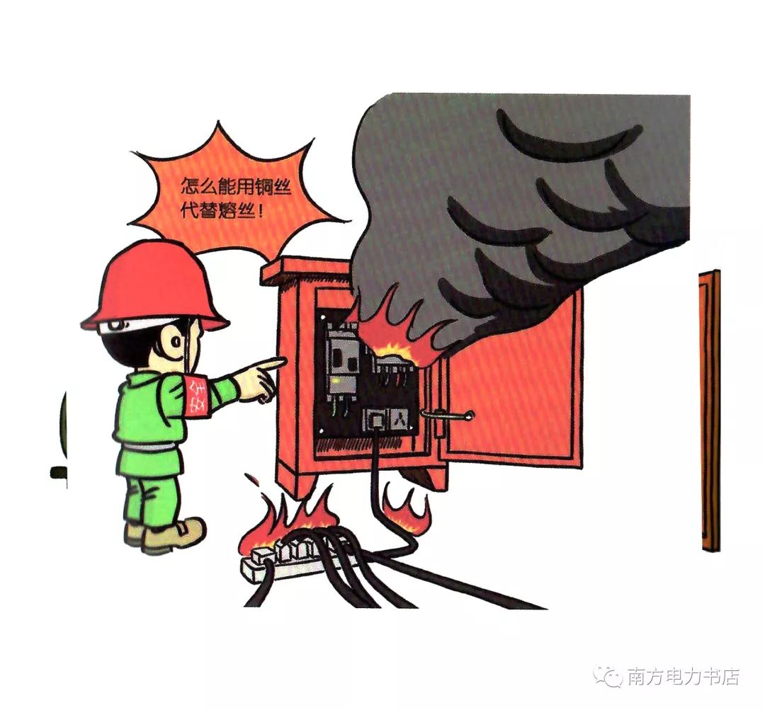 安全小漫画四幅图,安全漫画200张干货满满