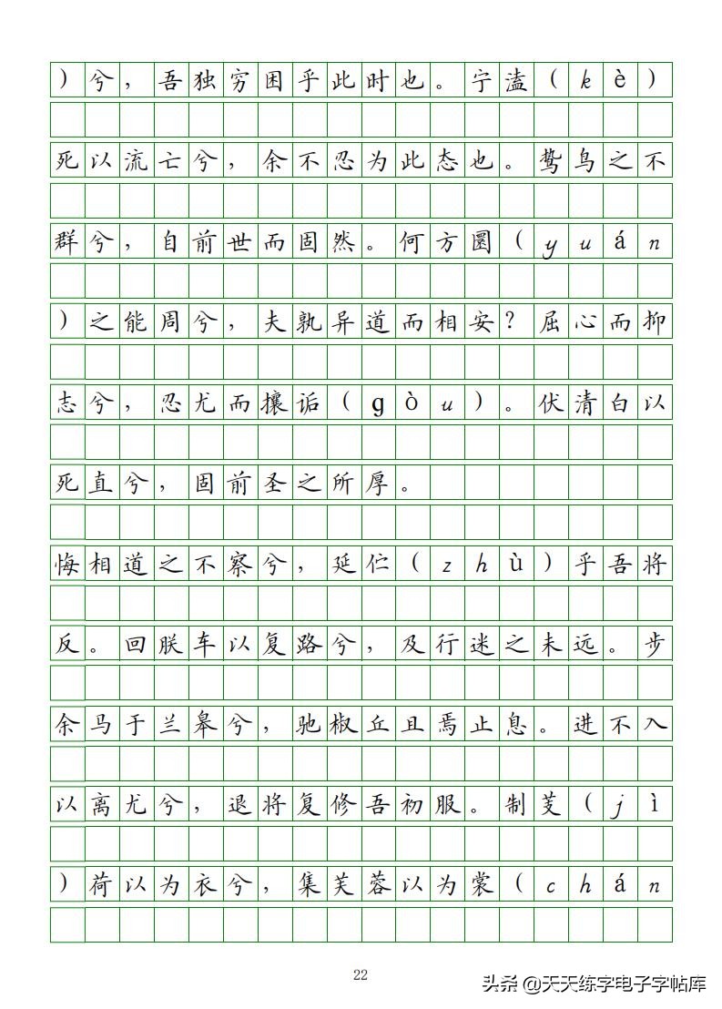 高考语文必背古诗文填空题,2022高考语文古诗文必背篇目