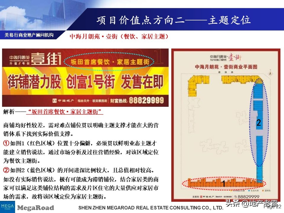 万科营销技巧和方法,万科营销策略分析