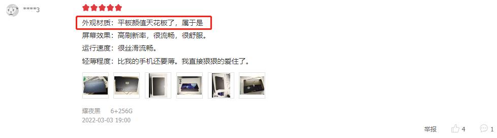 oppopad现在还值得入手吗,oppopad一代如今还值得购买吗