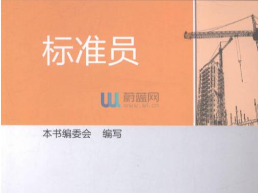 标准员证,怎么考标准员证全国通用