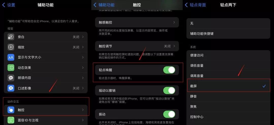 ios15操作技巧,教你一下ios15最新功能