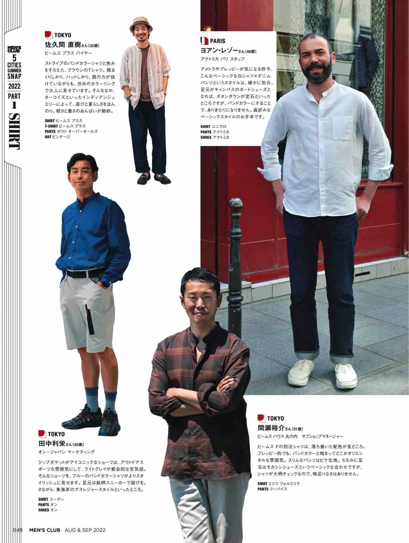 日本时尚杂志,日本时尚杂志2022四月刊