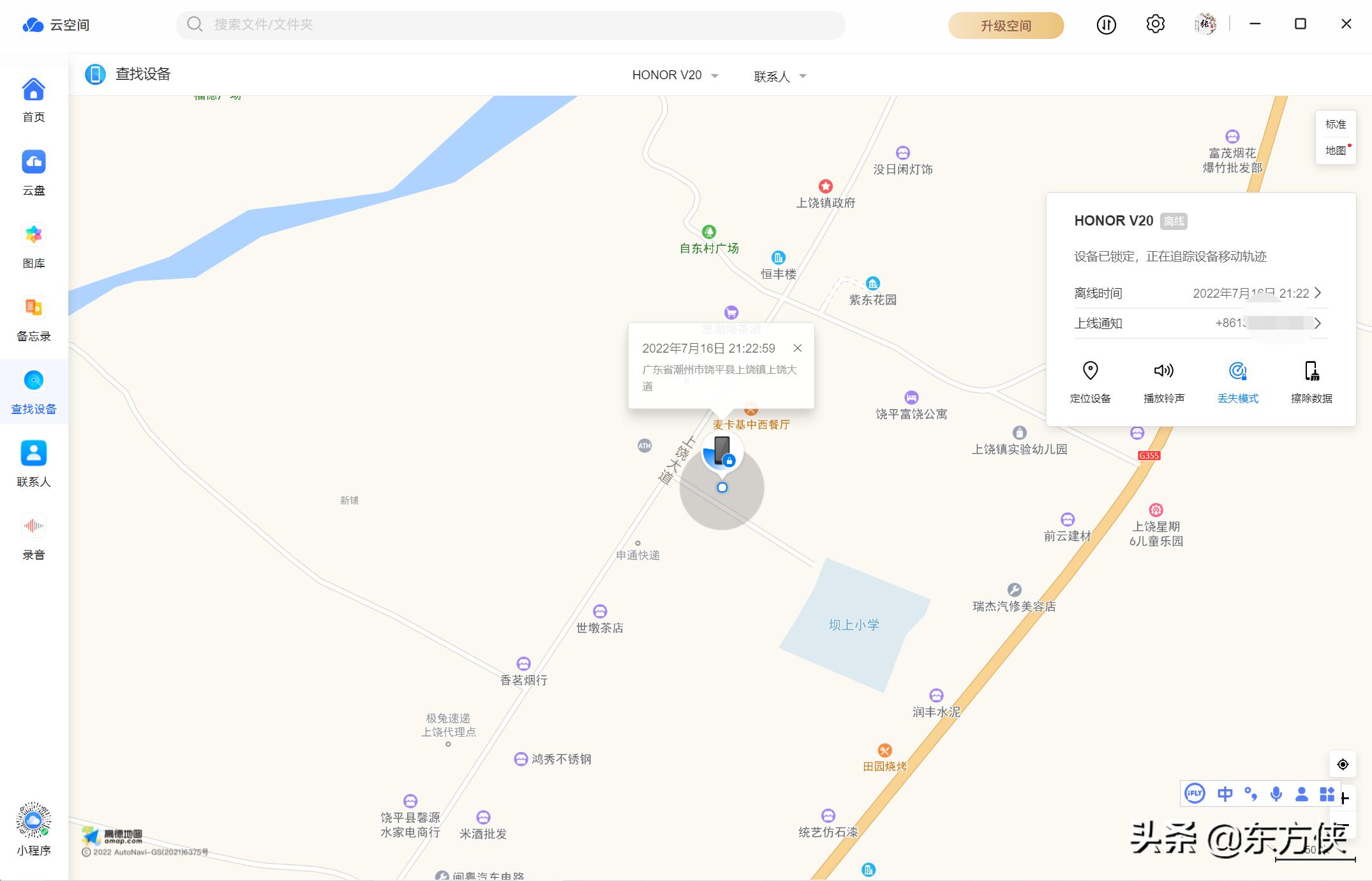 华为手机鸿蒙备份和恢复从哪里找,华为鸿蒙手机丢失可以解锁吗
