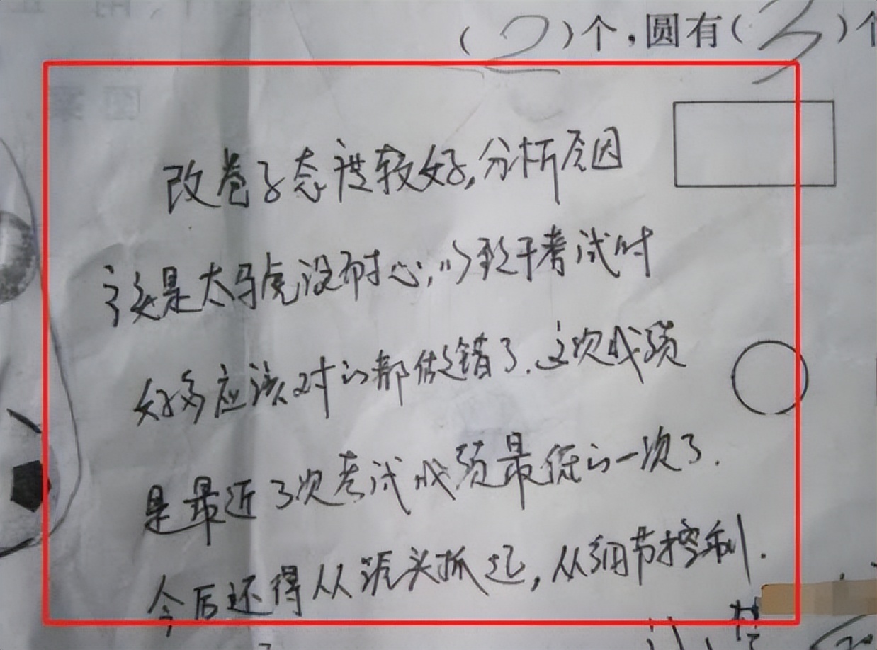 孩子考得好怎样在试卷上签字,试卷家长签字怎么签60分