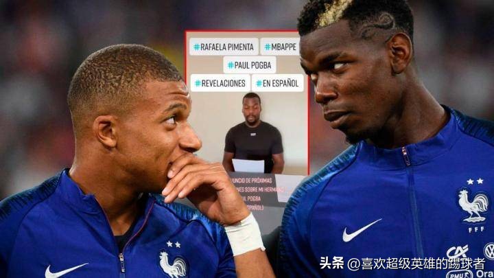 博格巴请巫师下蛊姆巴佩背后：非洲巫术的疯狂宇宙颠覆三观