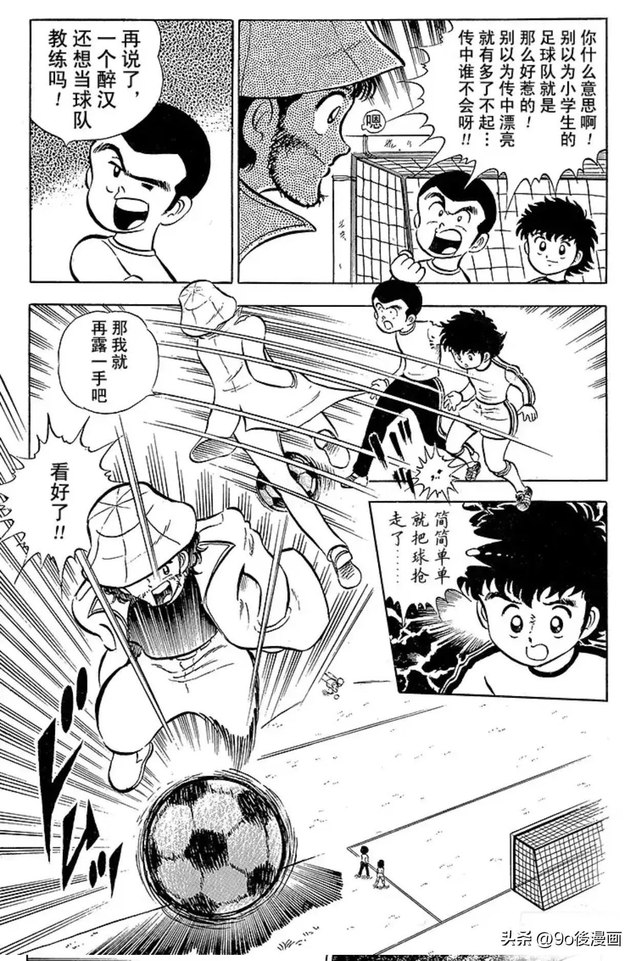 足球小将第二集中文版,足球小将第二季第十二话