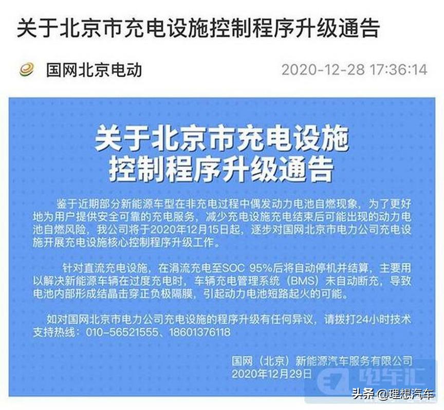 一篇文章打消你对充电的疑问,一篇文章给你的启发