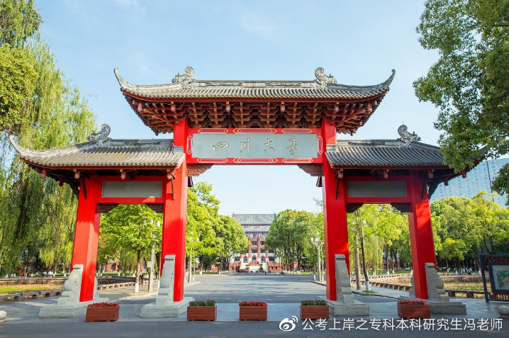 考研倒计时丨四川大学美术专硕和学硕的区别，如何选择？