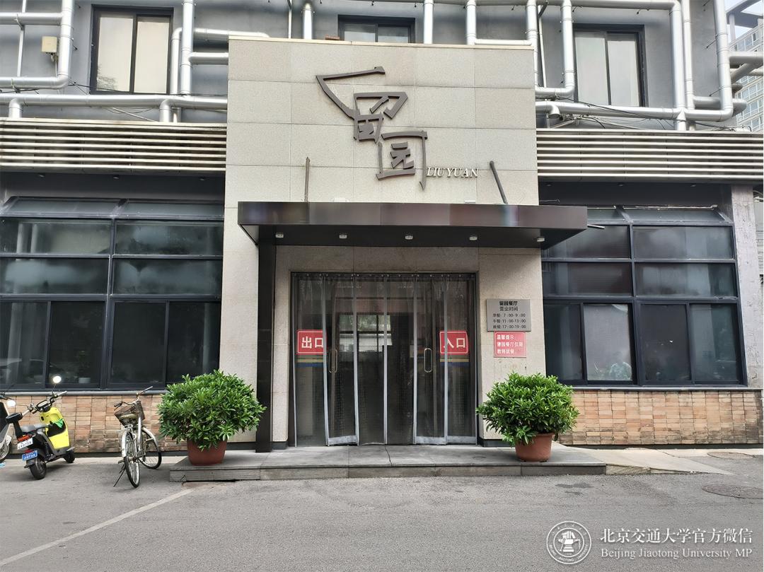 新生攻略！带你玩转交大！