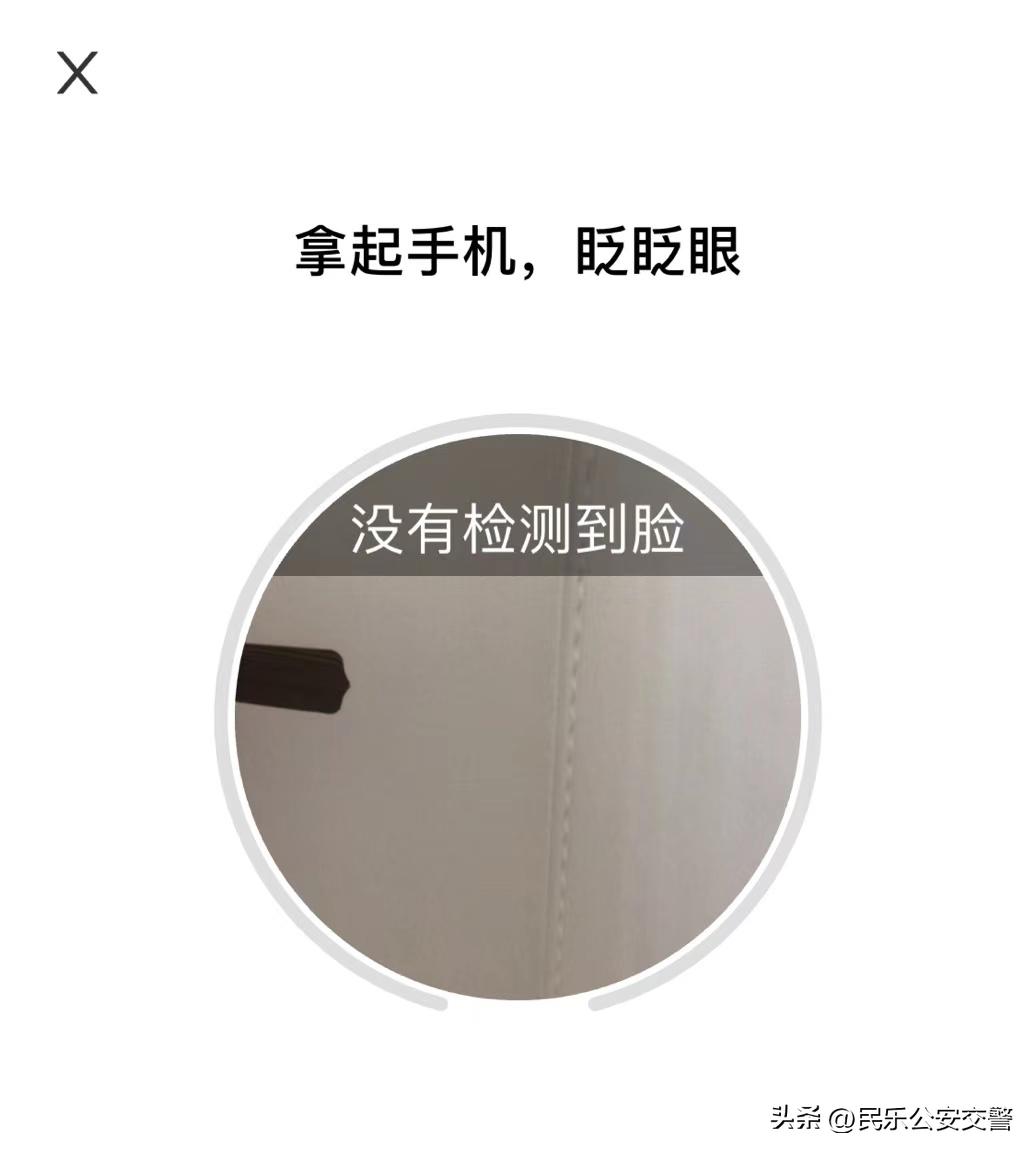 交管12123认证信息和驾驶证不一致,交管12123身份证过期认证不过