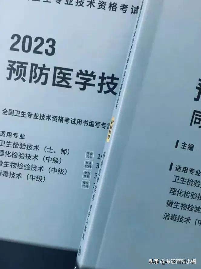卫生检验与检验技术是什么,卫生检验师和临床检验师的区别