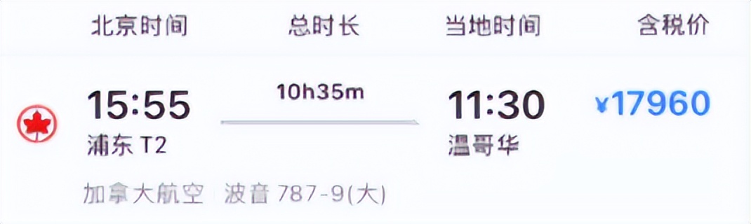 中加直飞航班更新!单程涨破30000元加国境内猛推百元机票！
