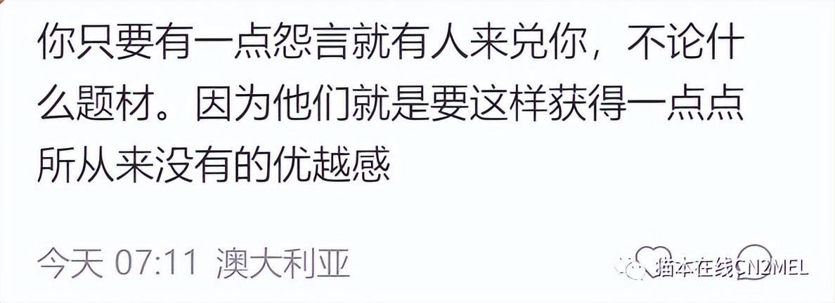 “刚来就想快点回去！”华人发文称澳洲体验感差，被大批人网暴