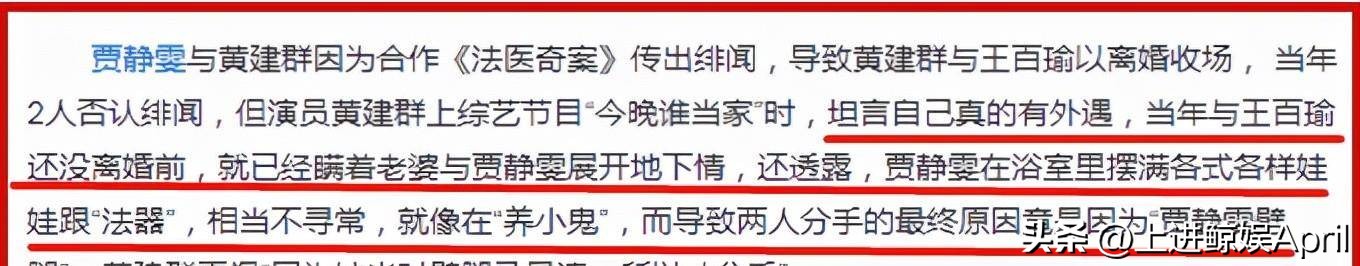 贾静雯初恋,贾静雯高圆圆虎扑女神