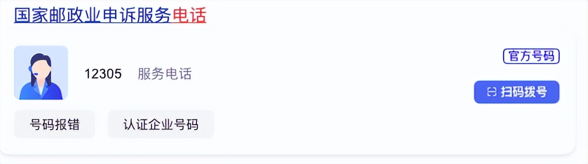 把手聚合|记住这些维权渠道，再也不忍气吞声