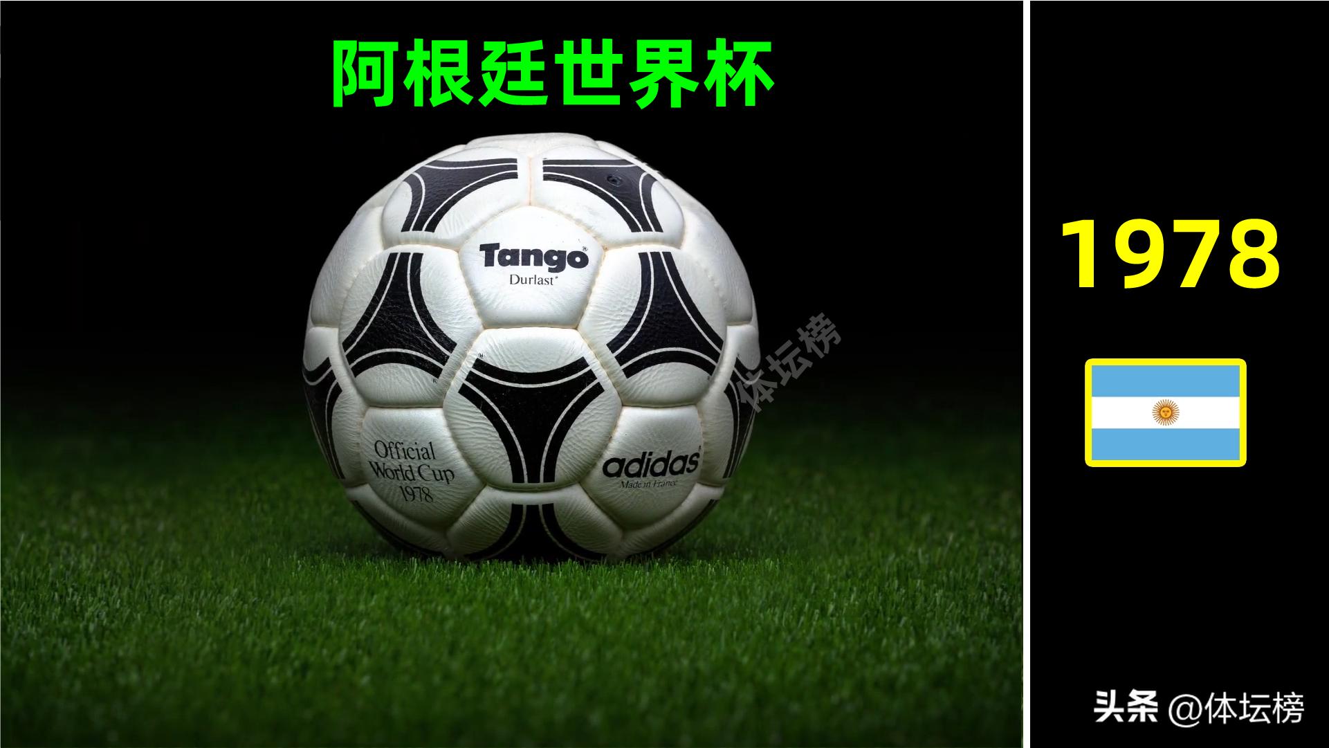 足球世界杯精彩回顾图片,世界杯典藏相册