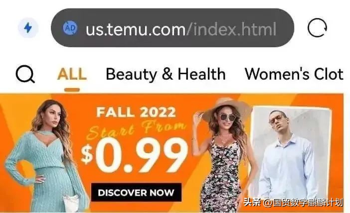 美国老铁水深火热！Temu：买不起？来我这