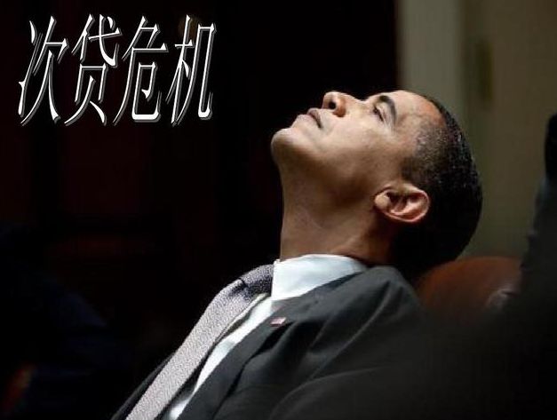 看懂2008美国次贷危机,美国次贷危机短视频