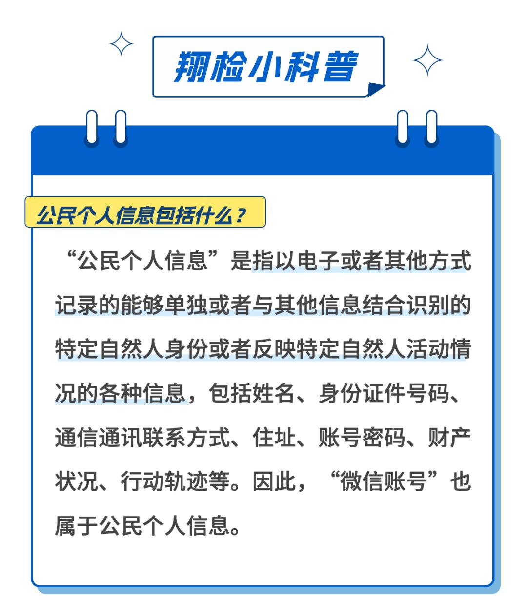 倒卖微信500个获利一万判多少,倒卖100个微信获利1万元会判多少