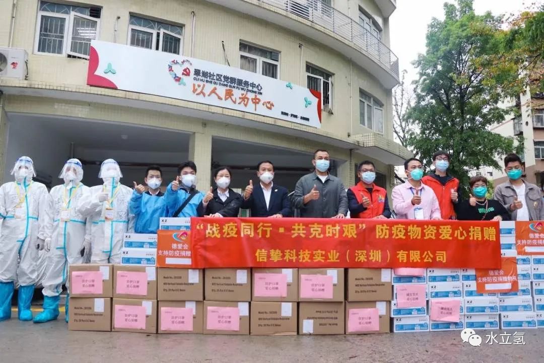 信挚出席德爱会“爱满人间”公益颁奖盛典并荣获深圳市爱心企业奖