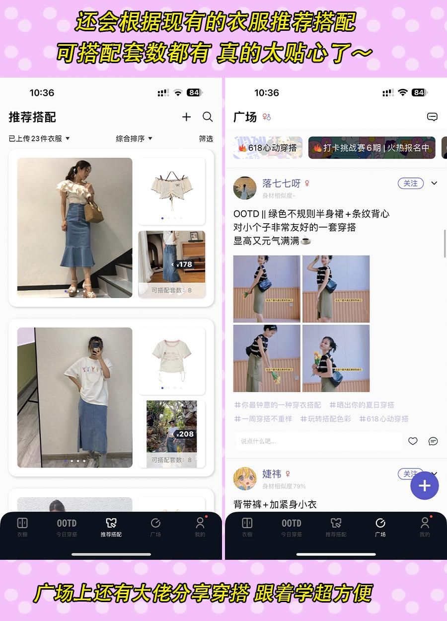 简直是万能的穿搭神器,超级实用的穿搭神器你选对了吗