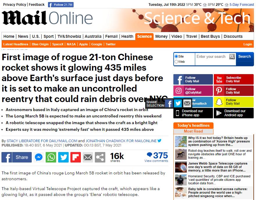外媒：中国又犯同样错误？被带偏的网友问长征5号是否有离轨装置