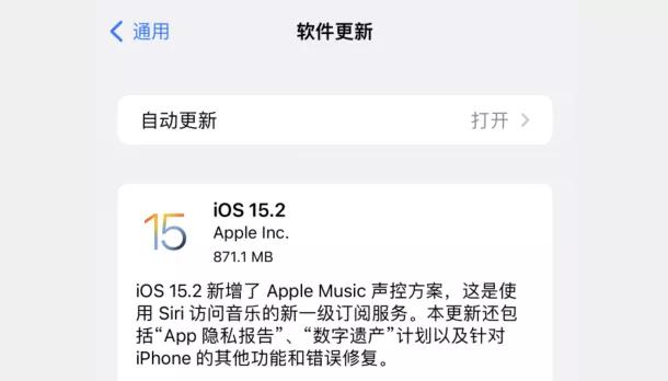 ios15.7.2最新降级教程,ios15.2现在还能降级吗