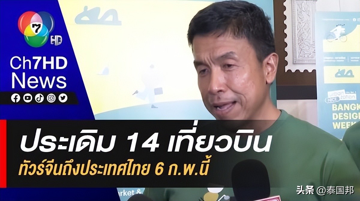 就在今天！14个中国旅行团抵达泰国，将促进当地经济发展