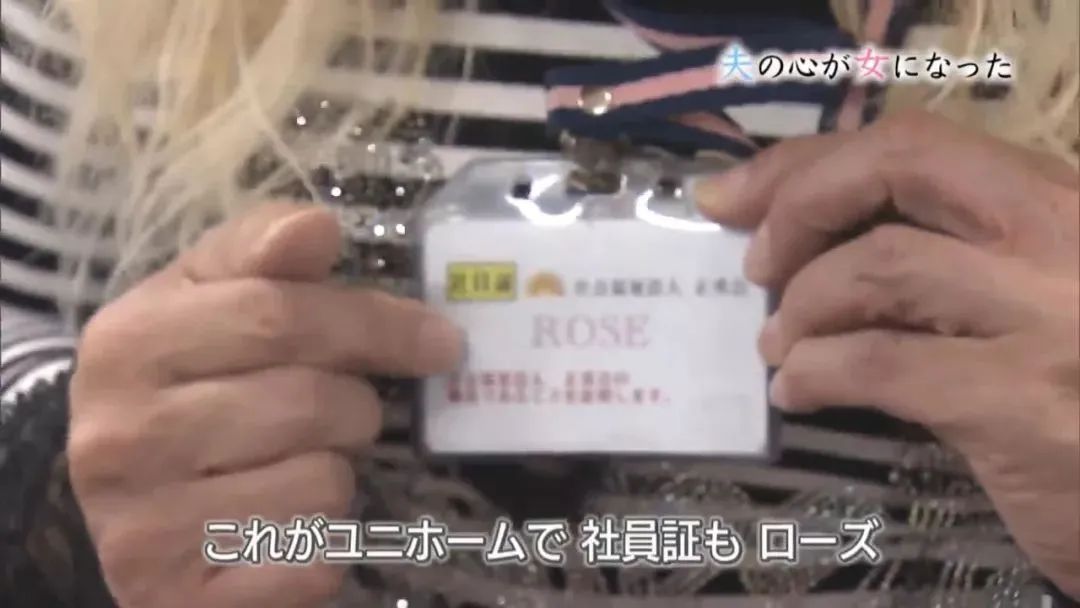 60岁老公突然变女人！梳双马尾穿短裙高跟鞋，妻子还帮洗内衣...