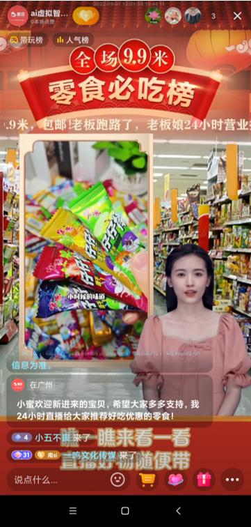 元宇宙直播收入,元宇宙主播月入2万